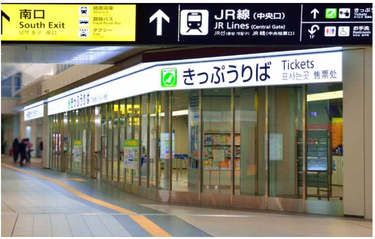 Midori Ticket Machine