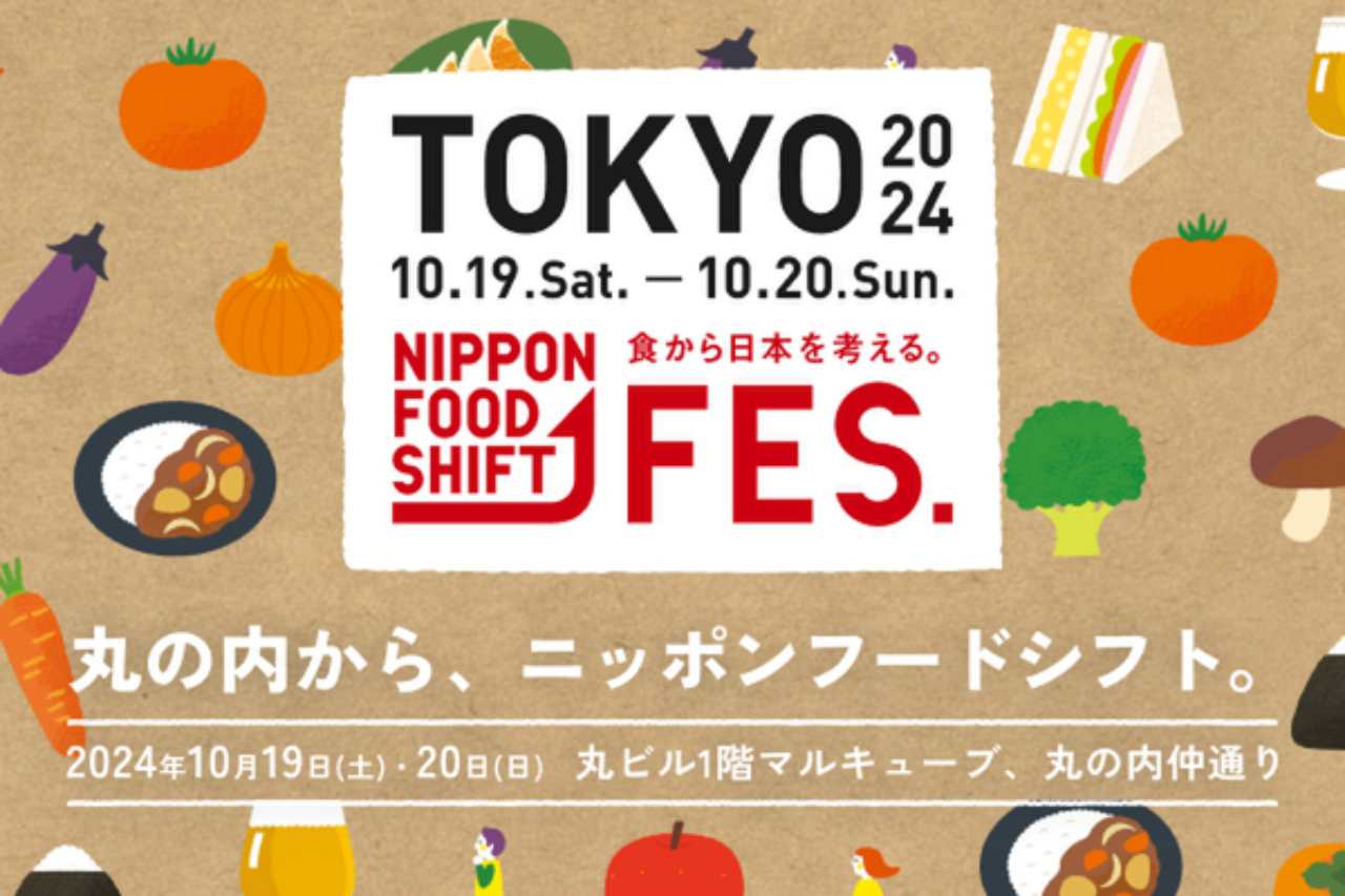 NIPPON FOOD SHIFT FES. Tokyo 2024