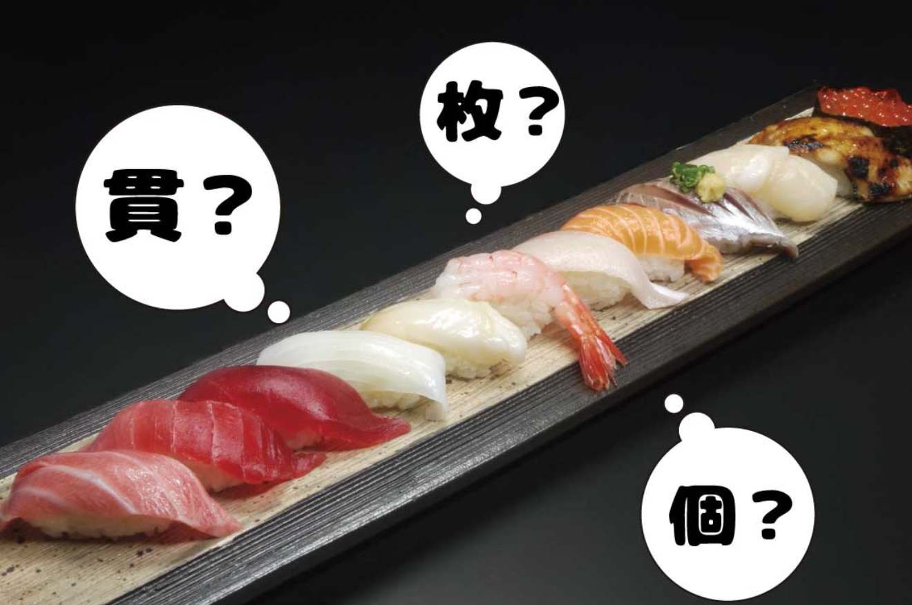 How to count sushi